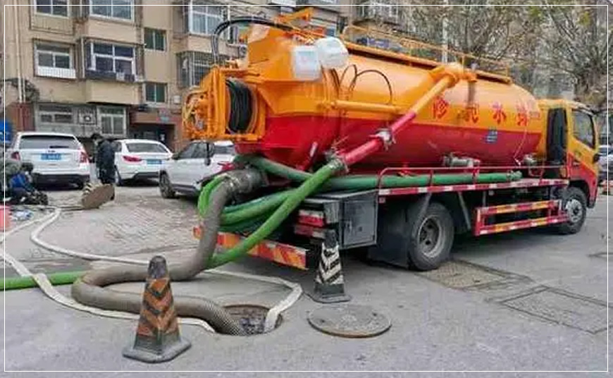 郧西化粪池清理