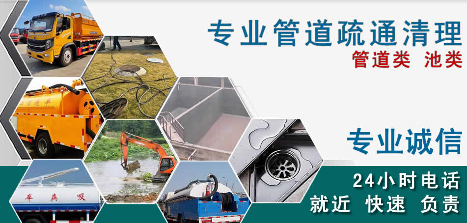 郧西下水管道清理疏通