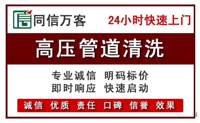 郧西高压清洗