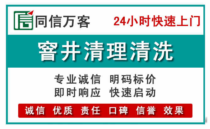 郧西窨井疏通清理