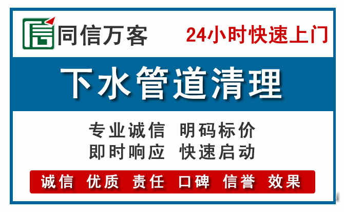 郧西下水管道疏通清理