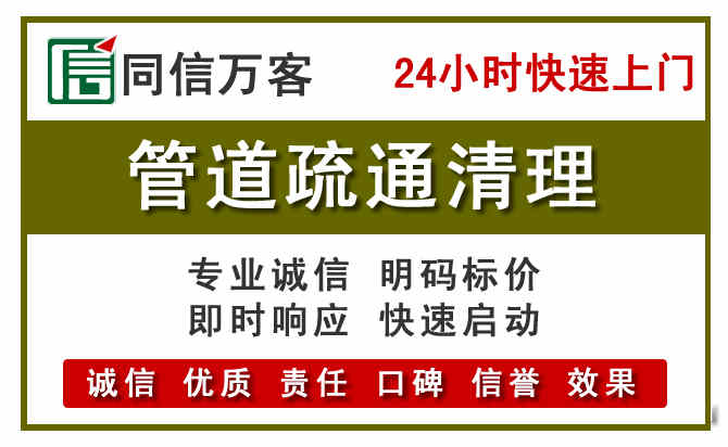 郧西管道疏通清理